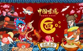 国潮风面馆背景墙图片