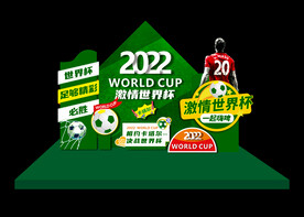 世界杯堆头