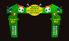 卡塔尔世界杯