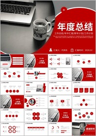 2023工作计划总结ppt