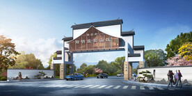 出入口门楼牌坊效果图