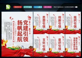 强化五个引领