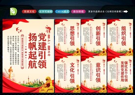 强化五个引领