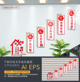 党建引领乡村振兴