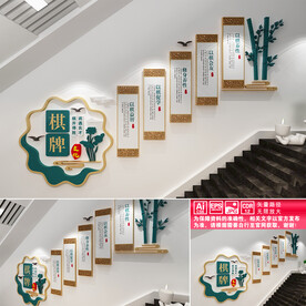 棋牌文化楼道文化