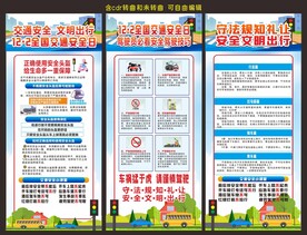 122交通安全日