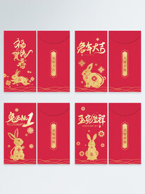 2023兔年红包设计红金剪纸