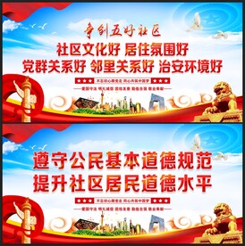 五好社区