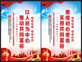 共同富裕