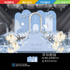 雾霾蓝色风车罗马柱婚礼舞台背景