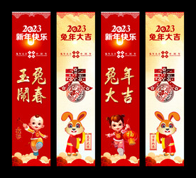 兔年吊旗