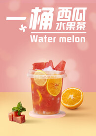 一桶西瓜水果茶