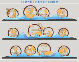 民俗艺术装置小品