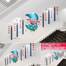 社会工作服务中心