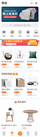 家装APP界面
