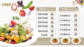 意面沙拉价格表海报