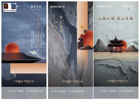 房地产新中式价值点微信海报系列