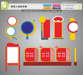 党建景观小品铁艺标识牌