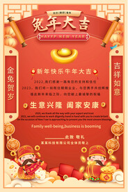 春节贺卡邀请函模板