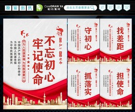 不忘初心 