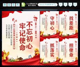 不忘初心 