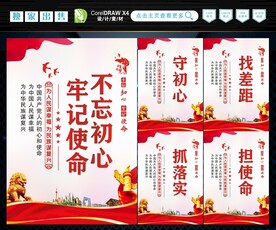 不忘初心 