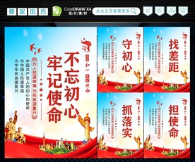 不忘初心