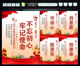 不忘初心 
