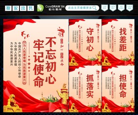 不忘初心