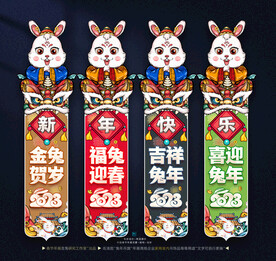兔年吊旗