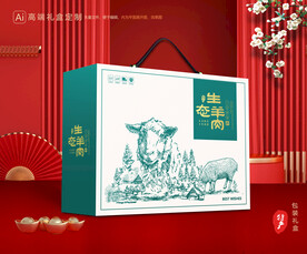 羊肉包装 羊排礼盒
