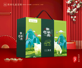 羊肉包装 羊排礼盒