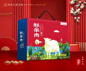 羊肉包装 羊排礼盒