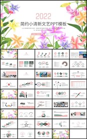 小清新通用商务总结计划PPT
