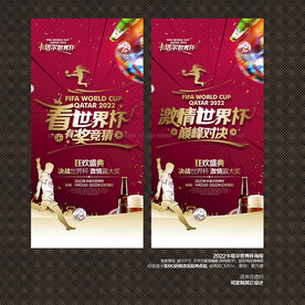 卡塔尔世界杯图片专题,卡塔尔世界杯下载_昵图网nipic.com