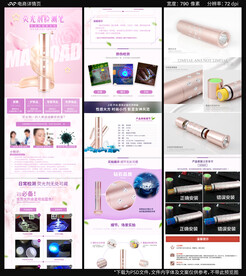 荧光检测笔详情页