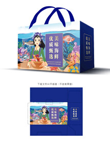 海鲜大礼包