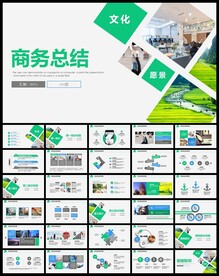 大气商务通用年终总结计划PPT