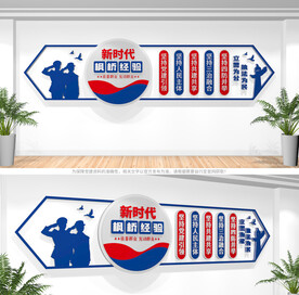 新时代枫桥经验文化墙