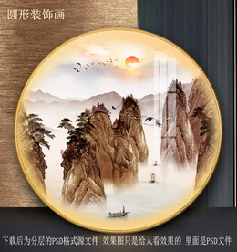 山水园型装饰画