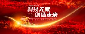 年会