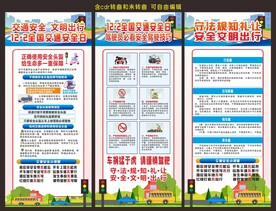 交通安全海报
