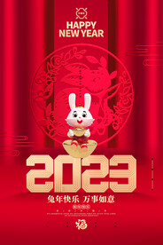 红色鎏金风2023兔年新年海报