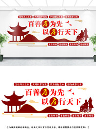养老文化墙