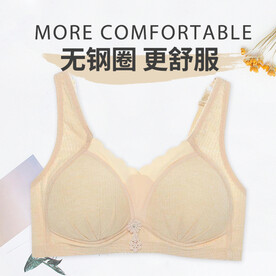 文胸胸罩内衣