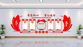 党建文化墙