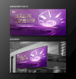 医美美容院绽放闪耀活动紫色创意