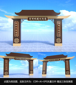 龙门架雕塑小品