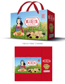 黑花生包装 