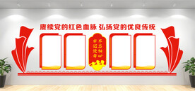 党建海报 党建背景